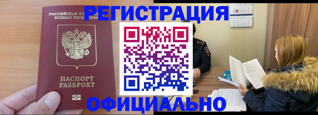 временная регистрация в квартире в Новгородской области