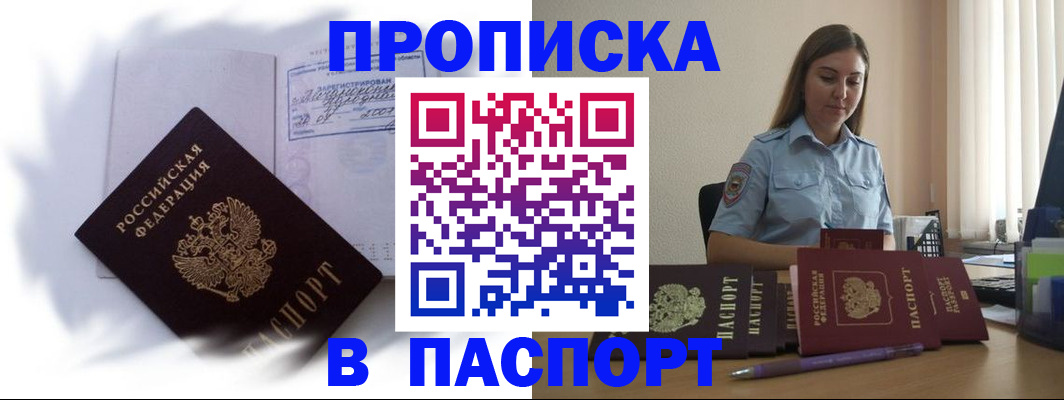 миграционный учет в Новгородской области